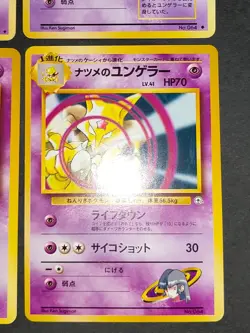 Sabrina's Kadabra 064 Yamabuki City Gym Old Back Japanese Pokemon Card lot eb258 - Image 4