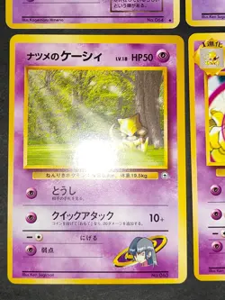 Sabrina's Kadabra 064 Yamabuki City Gym Old Back Japanese Pokemon Card lot eb258 - Image 5