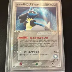 LP Aura's Lucario EX 006/012 Japanese Master Kit Pokemon Card Japanese Japan Imp - Image 1
