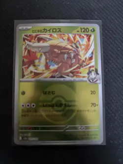 POKEMON Japanese Ethan's Pinsir 001/193 Mega Dream ex Reverse Pokeball Holo Card - Image 1