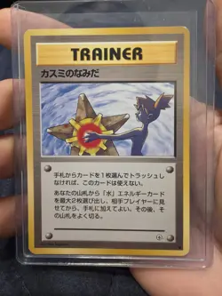 Misty's Tears Banned Gym Heroes Japanese Card LP/NM - Image 1