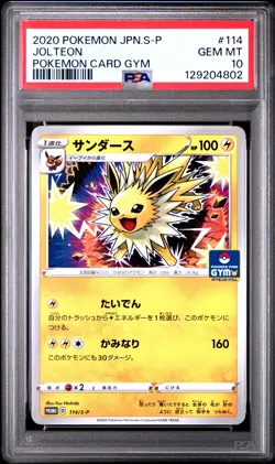 2020 POKEMON JPN S PROMO POKEMON CARD GYM #114 JOLTEON PSA 10 - Image 1