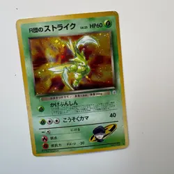 Rocket's Scyther No. 123 Gym Heroes - Pokemon Card Japanese Holo Rare [NM] - Image 1