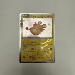 Dedenne 012/032 Pokekyun MP Japanese Pokemon Card TCG NM - Image 1
