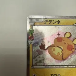 Dedenne 012/032 Pokekyun MP Japanese Pokemon Card TCG NM - Image 2