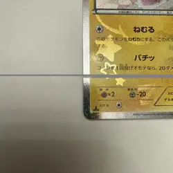 Dedenne 012/032 Pokekyun MP Japanese Pokemon Card TCG NM - Image 4