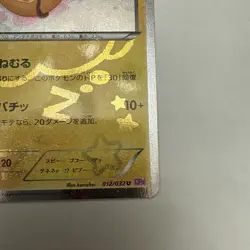 Dedenne 012/032 Pokekyun MP Japanese Pokemon Card TCG NM - Image 5