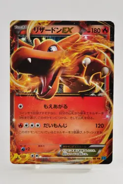 Pokemon card Charizard EX 011/080 RR XY2 1st ED Holo Flashfire 2014 Japanese - Image 1