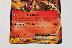 Pokemon card Charizard EX 011/080 RR XY2 1st ED Holo Flashfire 2014 Japanese - Image 3