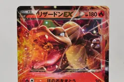 Pokemon card Charizard EX 010/072 20th Anniversary Starter Pack 2016 Japanese - Image 2