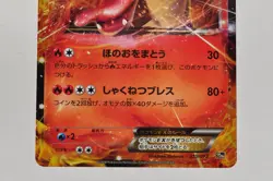 Pokemon card Charizard EX 010/072 20th Anniversary Starter Pack 2016 Japanese - Image 3