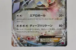 Pokemon card Lugia EX 068/081 RR XY7 1st ED Ancient Origins 2015 Japanese - Image 3