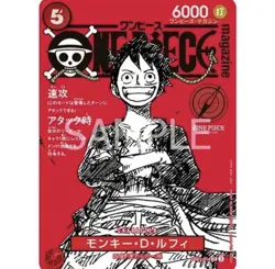 Monkey D Luffy ST21-014 Weekly Shonen Jump Magazine 2025 Promo One Piece TCG - Image 3