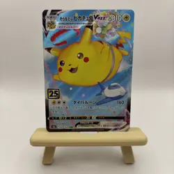 Flying Pikachu VMAX RRR 024/028 S8a 25th Anniversary - Pokemon Card Japanese - Image 1