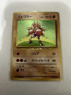 Pokemon TCG Hitmonchan Unlimited Rare Holo Card Base Set Japanese - Image 1
