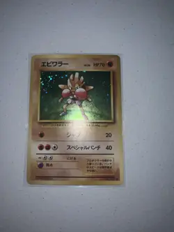 Pokemon TCG Hitmonchan Unlimited Rare Holo Card Base Set Japanese - Image 3