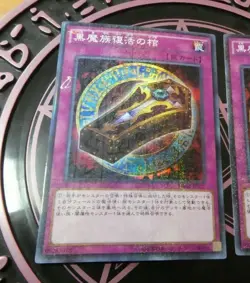 YUGIOH JAPANESE SUPER RARE HOLO CARD CARTE MP01-JP027 Dark Renewal OCG JAPAN ** - Image 1