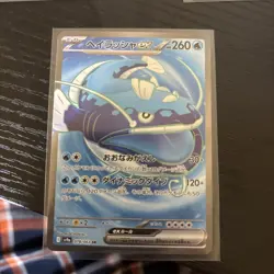 Pokemon card Lot 5 Japanese AR SR Dondozo Rockets Raticate Gardevoir Arbok Mint - Image 5