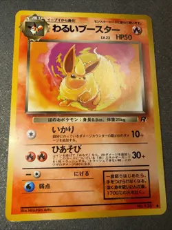 Dark Flareon No.136 Uncommon Team Rocket Gang Japanese Pokemon Card - Image 2