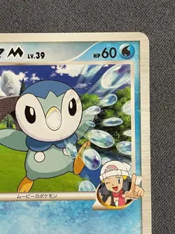 LP Piplup M 007/022 Movie Promo 2009 Pokemon Card Japanese Japan Import - Image 3