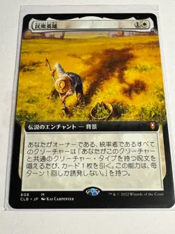 Folk Hero (Extended Art) Commander Legends: Battle for Baldur's Gate Regular JP - Image 1