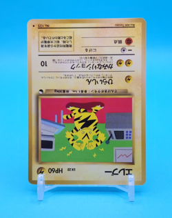 Pokemon Card Japanese - Electabuzz No. 125 - Glossy - Vending Series - Image 2