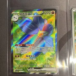 Japanese Pokemon Card Lot! 4 Cards Alt Art And Mew Ex! - Image 2