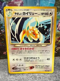 LP Light Dragonite No 149 Neo Destiny Holo Pokemon Card Japanese Japan Import - Image 5