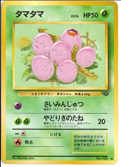 Exeggcute No. 102 Japanese Jungle Pokemon Card - Image 1