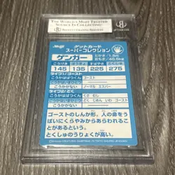 Pokemon Gengar Meiji Promo Embossed 1999 BGS 9 Promo Japanese Card - Image 2