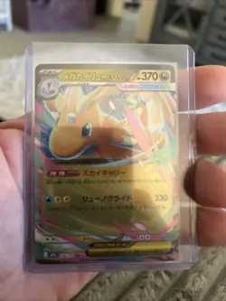 Pokemon Mega Dragonite EX Full Art Holo 370HP 330ATK Japanese Card - Image 1