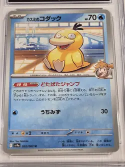 CGC 10 Pristine Misty's Psyduck 022/063 Heat Wave Arena sv9a Pokemon CGC 10 GEM - Image 2