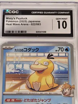 CGC 10 Pristine Misty's Psyduck 022/063 Heat Wave Arena sv9a Pokemon CGC 10 GEM - Image 3