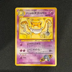 Japanese Sabrina's Hypno - Gym Challenge - No. 097 - Uncommon - Pokemon - LP - Image 1