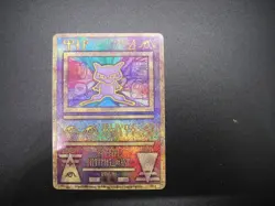 Ancient Mew Reprint 2019 Edition Movie Mewtwo Strikes Back EVOLUTION Pokemon Ex1 - Image 2