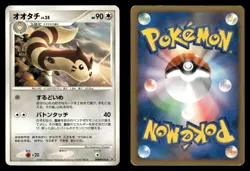 Furret DPBP#193 Shining Darkness DP3 Japanese HP - Image 1