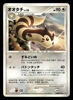Furret DPBP#193 Shining Darkness DP3 Japanese HP - Image 2