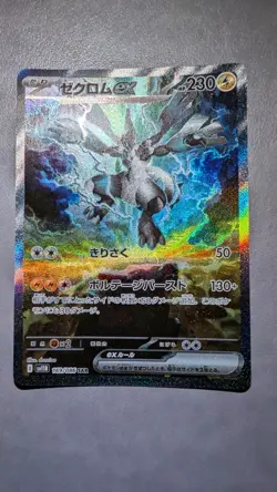 Pokemon TPC Zekrom Ex SV11B Black Bolt 169/086 Special Art Rare Holo Japanese - Image 1
