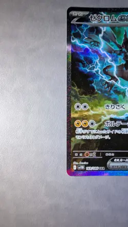 Pokemon TPC Zekrom Ex SV11B Black Bolt 169/086 Special Art Rare Holo Japanese - Image 2