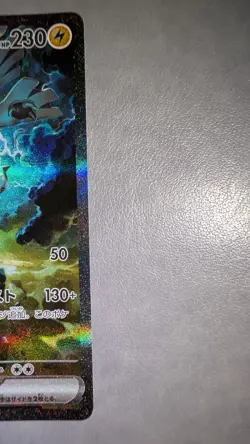 Pokemon TPC Zekrom Ex SV11B Black Bolt 169/086 Special Art Rare Holo Japanese - Image 3
