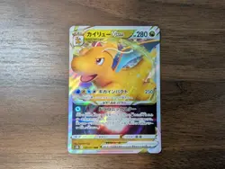 Dragonite VSTAR 050/071 S10b: Pokemon GO Holo (Japanese) NM - Image 1