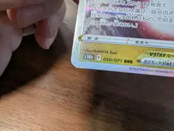 Dragonite VSTAR 050/071 S10b: Pokemon GO Holo (Japanese) NM - Image 3
