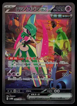 Iron Valiant ex 089/066 - Pokemon Japanese Future Flash - Special Art Rare (NM) - Image 1