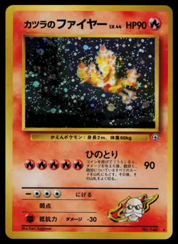 Blaine's Moltres No. 146 - Pokemon Japanese Gym Challenge - Holo Rare (LP) - Image 1