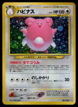 Blissey No. 242 - Pokemon Japanese Neo Revelation - Holo Rare Swirl (NM) - Image 1