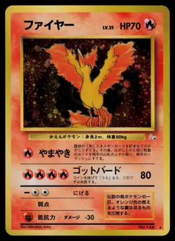 Moltres No. 146 - Pokemon Japanese Fossil - Holo Rare Swirl (NM) - Image 1