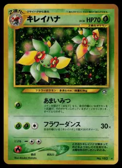 Bellossom No. 182 - Pokemon Japanese Neo Genesis - Holo Rare Swirl (NM) - Image 1
