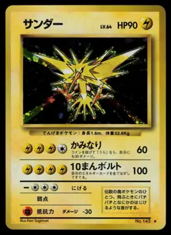 Zapdos No. 145 - Pokemon Japanese Base Set - Holo Rare (NM) - Image 1