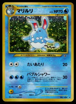 Azumarill No. 184 - Pokemon Japanese Neo Genesis - Holo Rare Swirl (NM) - Image 1