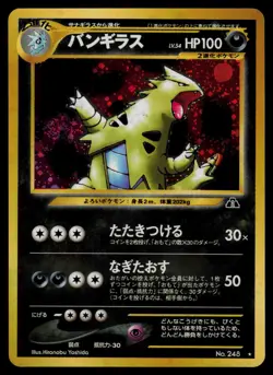 Tyranitar No. 248 - Pokemon Japanese Neo Discovery - Holo Rare Swirl (NM) - Image 1